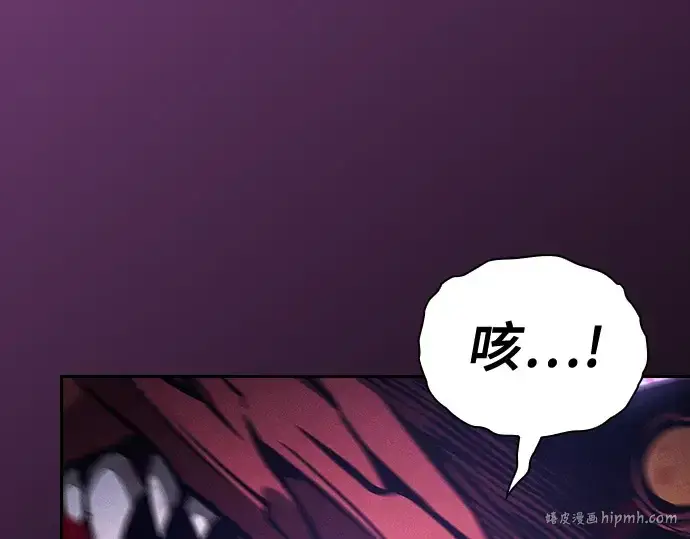 漫画《皇家学院的天才剑豪》第124话第328张图