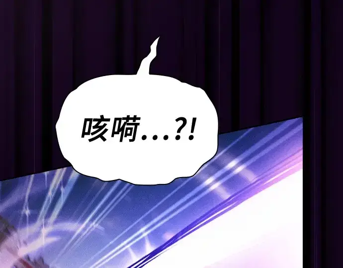 漫画《皇家学院的天才剑豪》第124话第330张图