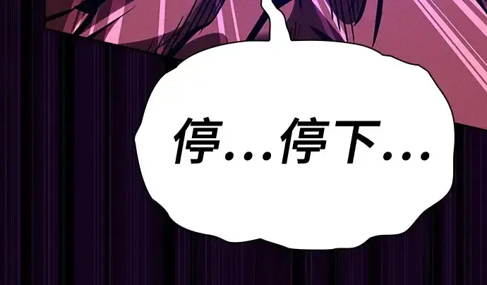 漫画《皇家学院的天才剑豪》第124话第345张图