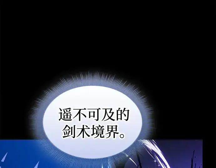 漫画《皇家学院的天才剑豪》第124话第356张图