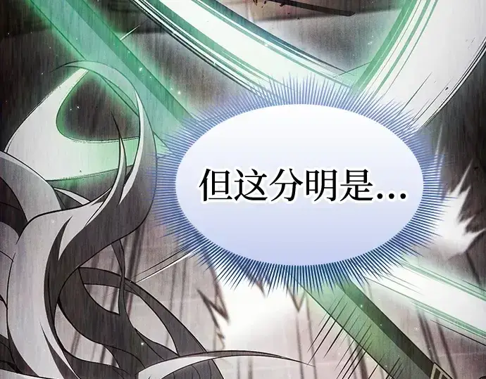 漫画《皇家学院的天才剑豪》第124话第364张图