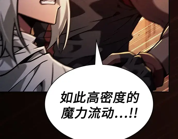 漫画《皇家学院的天才剑豪》第124话第57张图