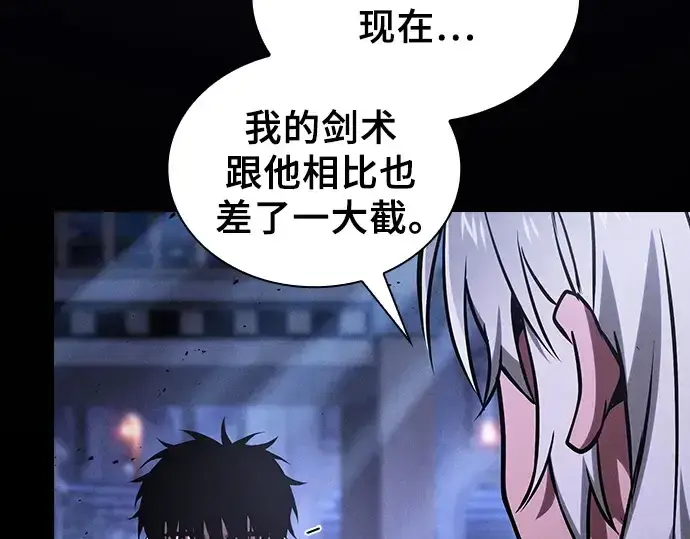 漫画《皇家学院的天才剑豪》第125话第10张图