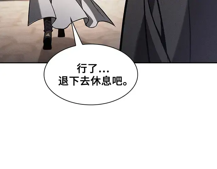 漫画《皇家学院的天才剑豪》第125话第101张图