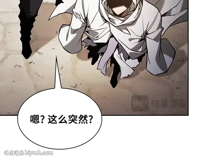 漫画《皇家学院的天才剑豪》第125话第104张图