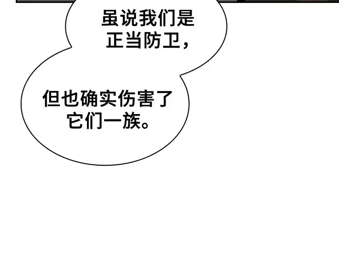 漫画《皇家学院的天才剑豪》第125话第107张图