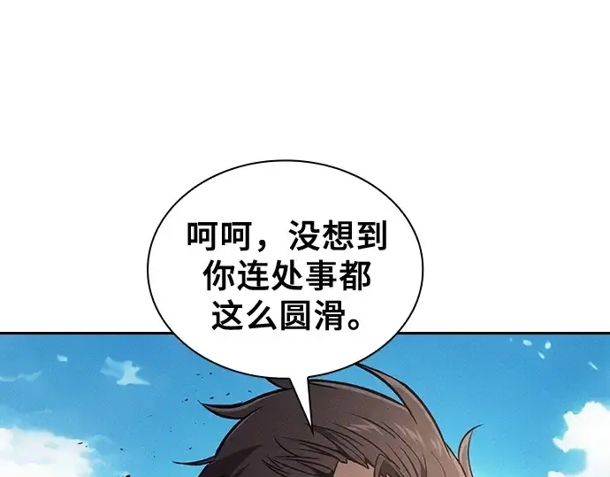 漫画《皇家学院的天才剑豪》第125话第108张图