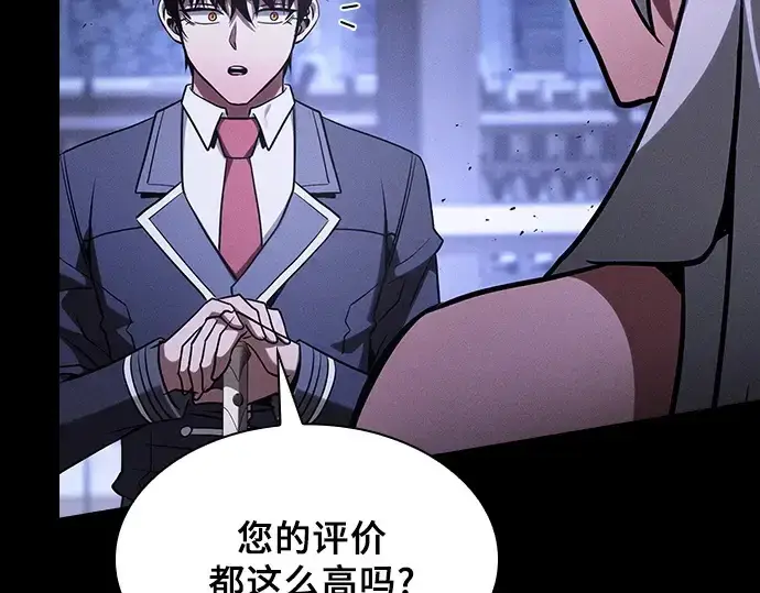 漫画《皇家学院的天才剑豪》第125话第11张图