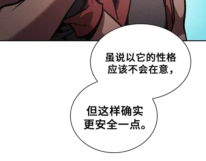 漫画《皇家学院的天才剑豪》第125话第110张图