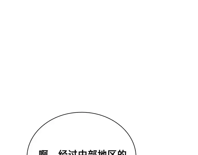 漫画《皇家学院的天才剑豪》第125话第111张图
