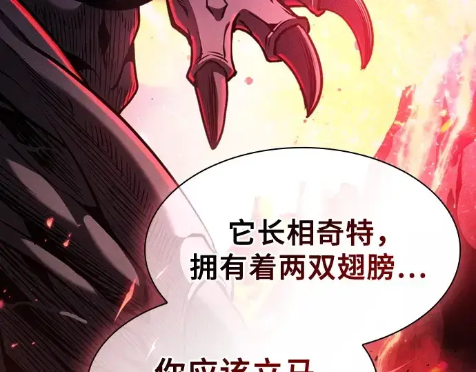 漫画《皇家学院的天才剑豪》第125话第118张图