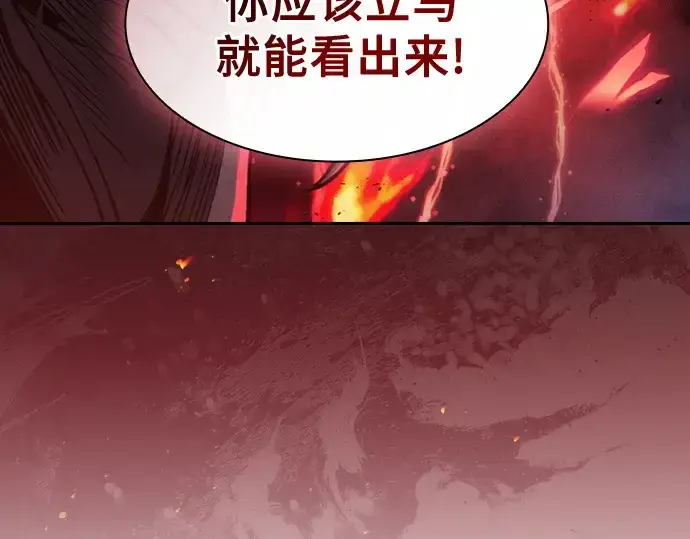 漫画《皇家学院的天才剑豪》第125话第119张图