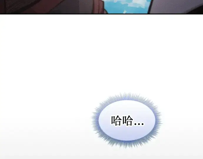 漫画《皇家学院的天才剑豪》第125话第123张图