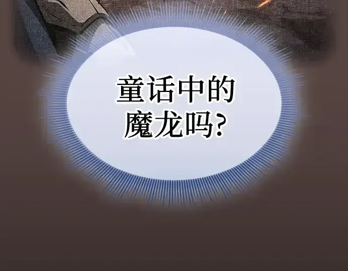 漫画《皇家学院的天才剑豪》第125话第129张图