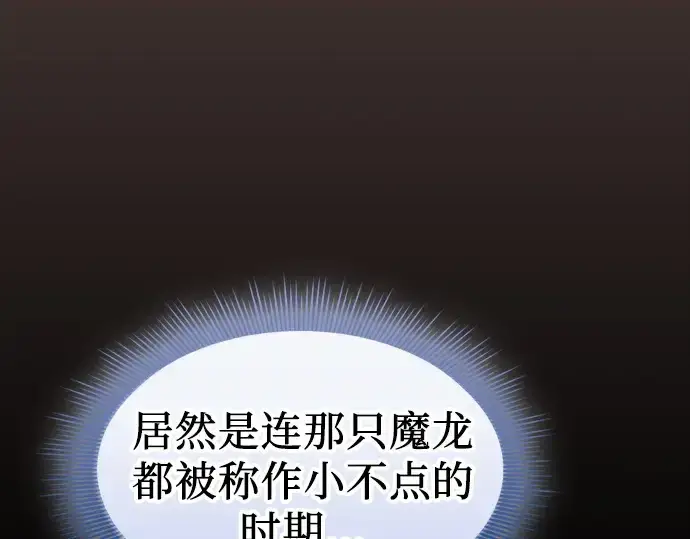 漫画《皇家学院的天才剑豪》第125话第130张图