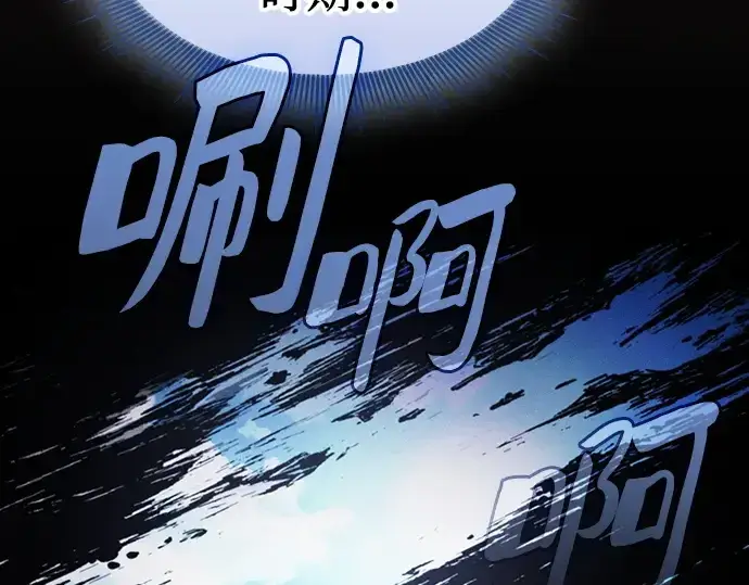 漫画《皇家学院的天才剑豪》第125话第131张图