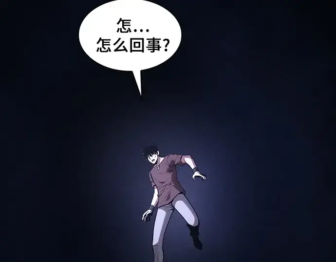 漫画《皇家学院的天才剑豪》第125话第137张图