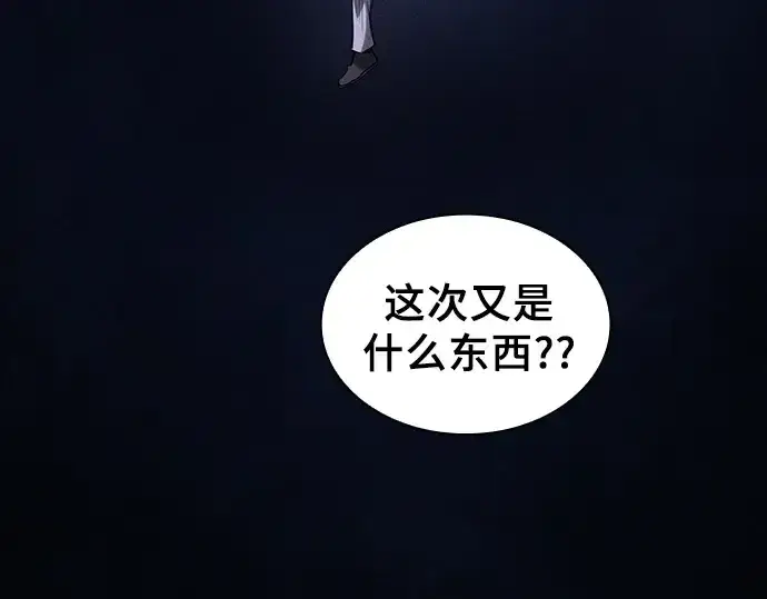 漫画《皇家学院的天才剑豪》第125话第138张图