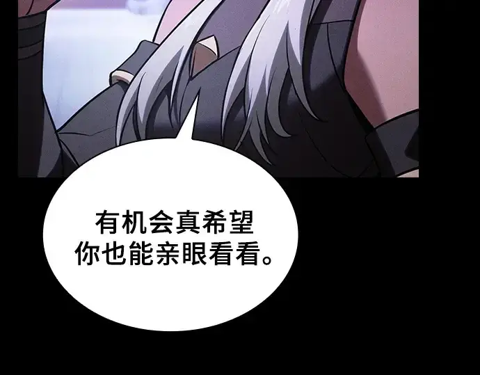 漫画《皇家学院的天才剑豪》第125话第14张图