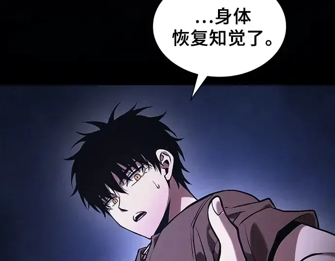 漫画《皇家学院的天才剑豪》第125话第140张图