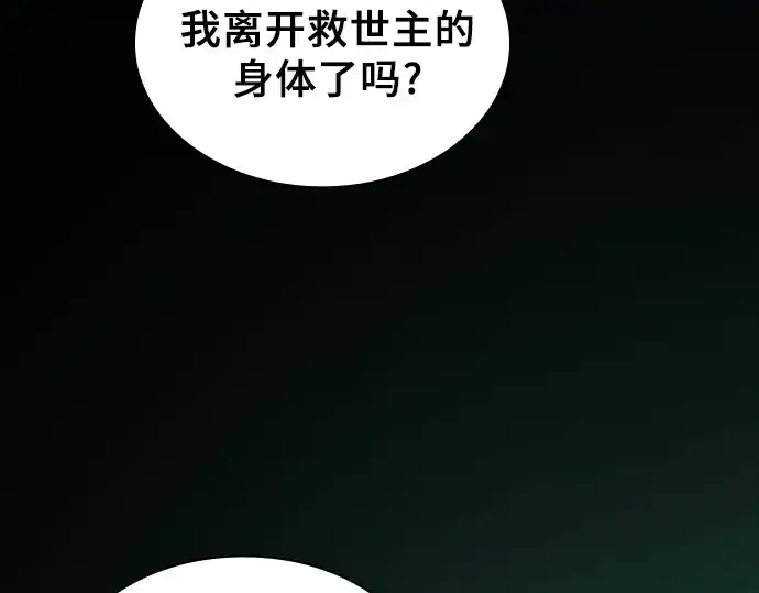 漫画《皇家学院的天才剑豪》第125话第142张图