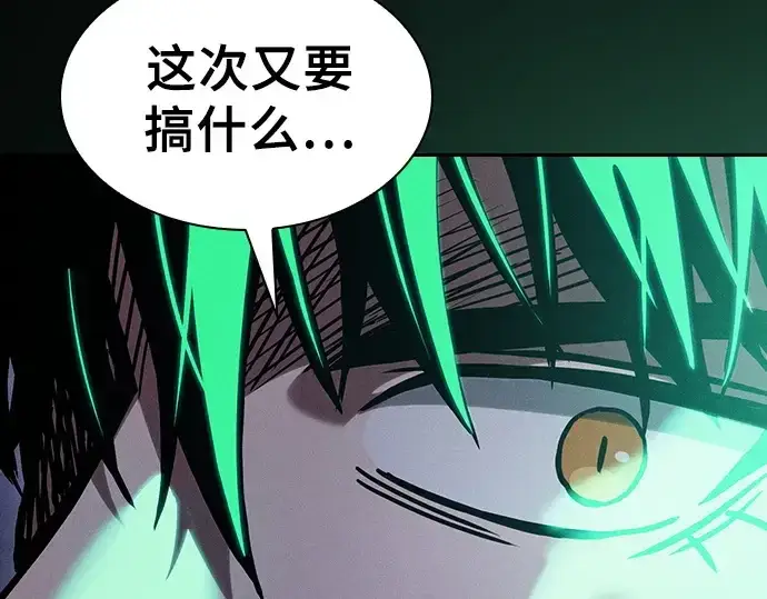 漫画《皇家学院的天才剑豪》第125话第143张图