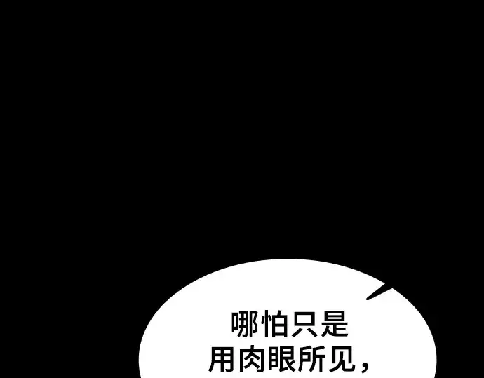 漫画《皇家学院的天才剑豪》第125话第15张图