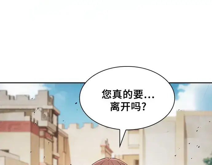 漫画《皇家学院的天才剑豪》第125话第158张图