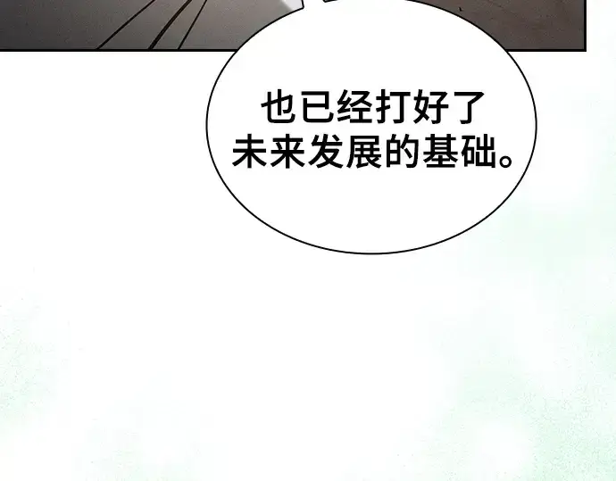 漫画《皇家学院的天才剑豪》第125话第166张图