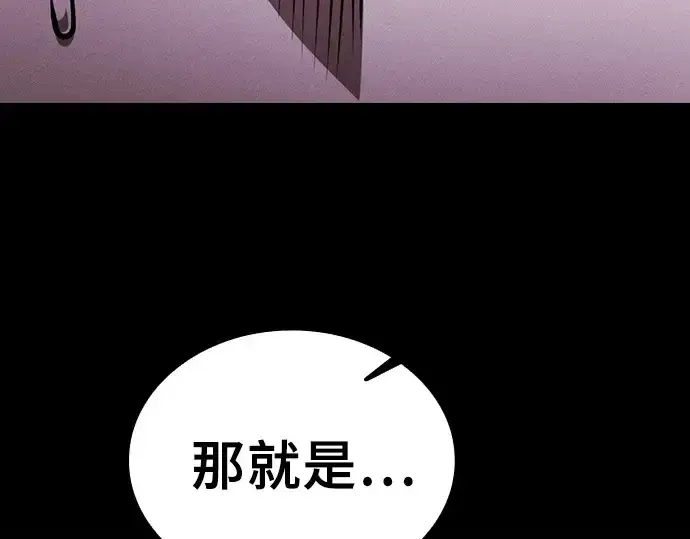 漫画《皇家学院的天才剑豪》第125话第17张图