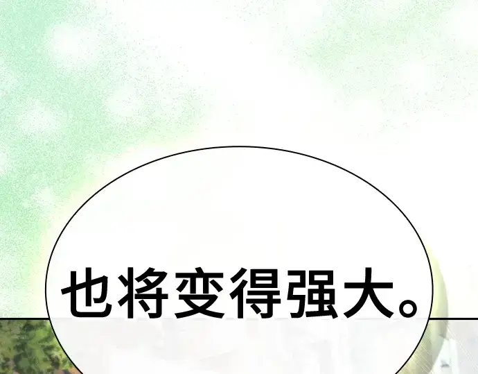 漫画《皇家学院的天才剑豪》第125话第170张图