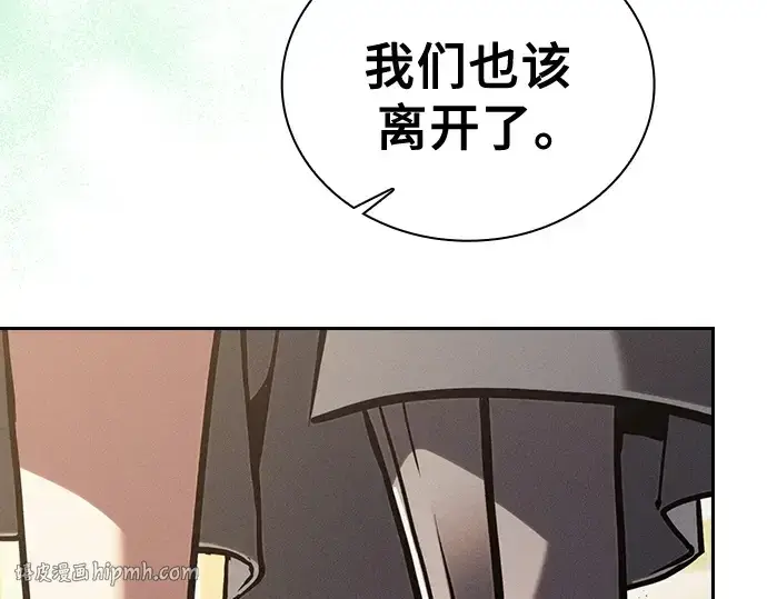 漫画《皇家学院的天才剑豪》第125话第176张图