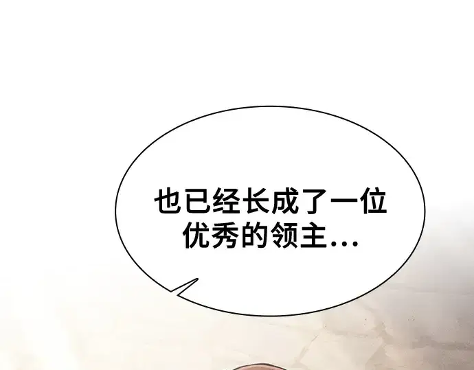 漫画《皇家学院的天才剑豪》第125话第179张图