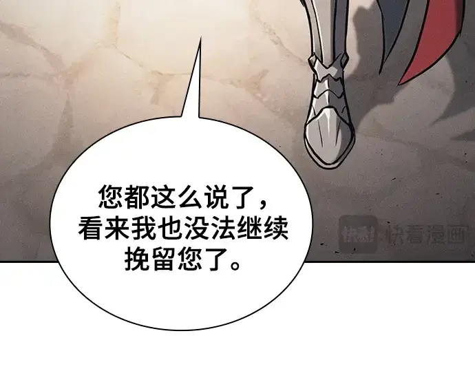 漫画《皇家学院的天才剑豪》第125话第182张图
