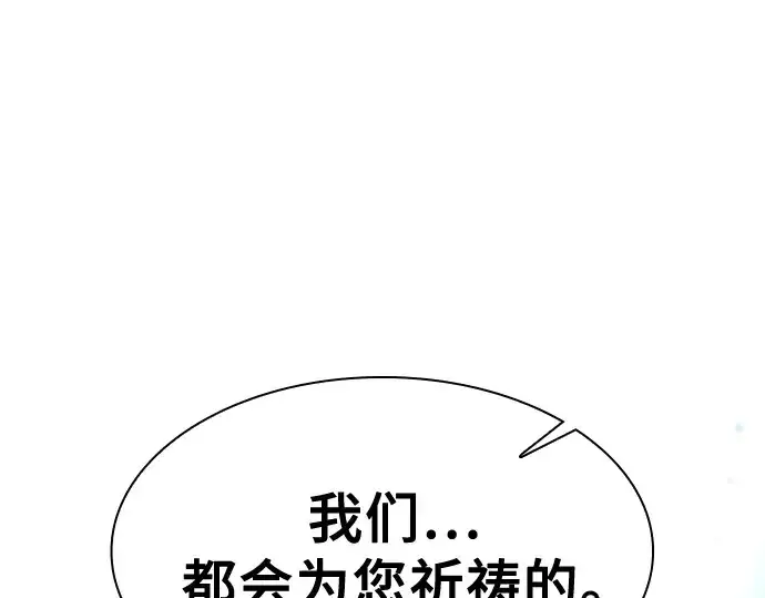 漫画《皇家学院的天才剑豪》第125话第183张图