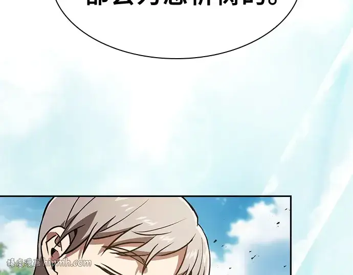 漫画《皇家学院的天才剑豪》第125话第184张图