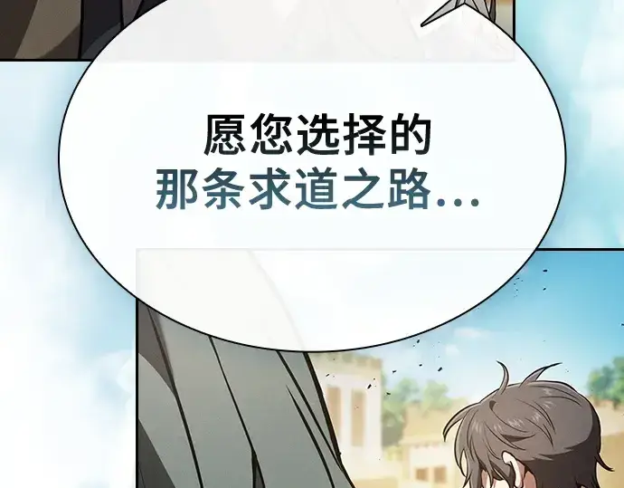 漫画《皇家学院的天才剑豪》第125话第186张图