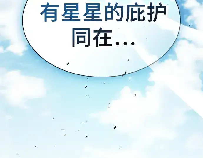 漫画《皇家学院的天才剑豪》第125话第189张图