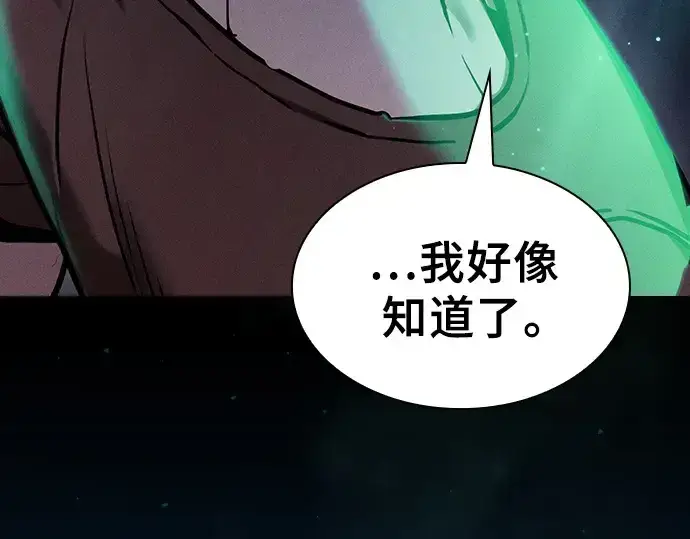 漫画《皇家学院的天才剑豪》第125话第202张图