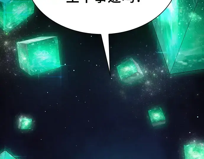 漫画《皇家学院的天才剑豪》第125话第204张图