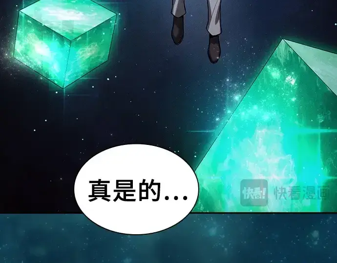 漫画《皇家学院的天才剑豪》第125话第206张图