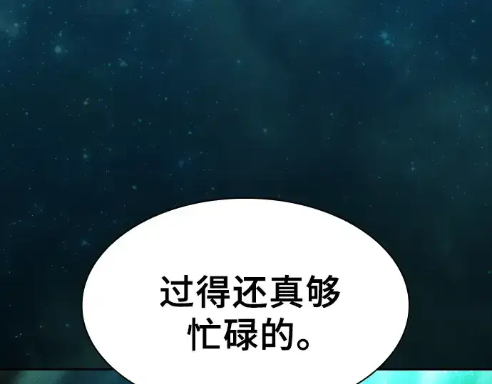 漫画《皇家学院的天才剑豪》第125话第207张图