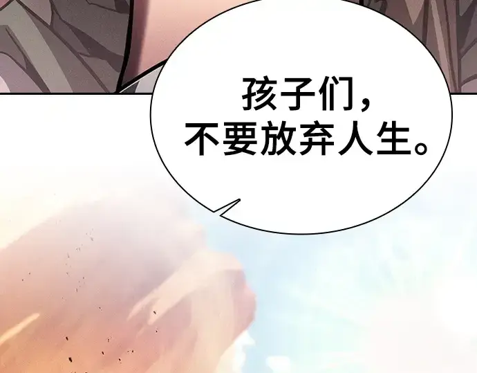 漫画《皇家学院的天才剑豪》第125话第221张图