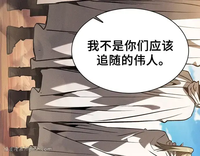 漫画《皇家学院的天才剑豪》第125话第248张图