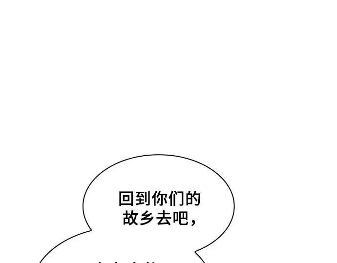 漫画《皇家学院的天才剑豪》第125话第254张图