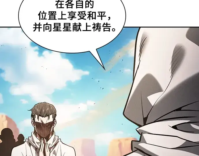 漫画《皇家学院的天才剑豪》第125话第255张图