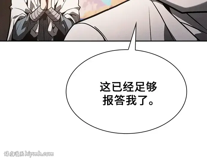 漫画《皇家学院的天才剑豪》第125话第256张图