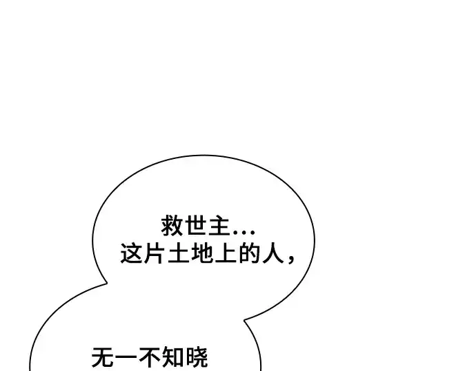 漫画《皇家学院的天才剑豪》第125话第257张图