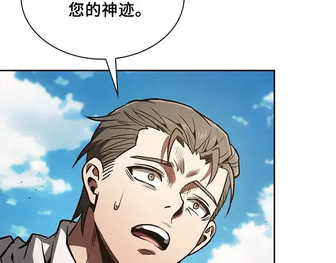 漫画《皇家学院的天才剑豪》第125话第258张图