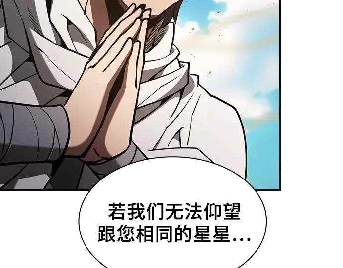 漫画《皇家学院的天才剑豪》第125话第259张图